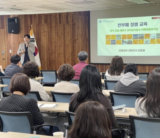 국립산림품종관리센터, 건강한 직장문화 만들기 앞장서다